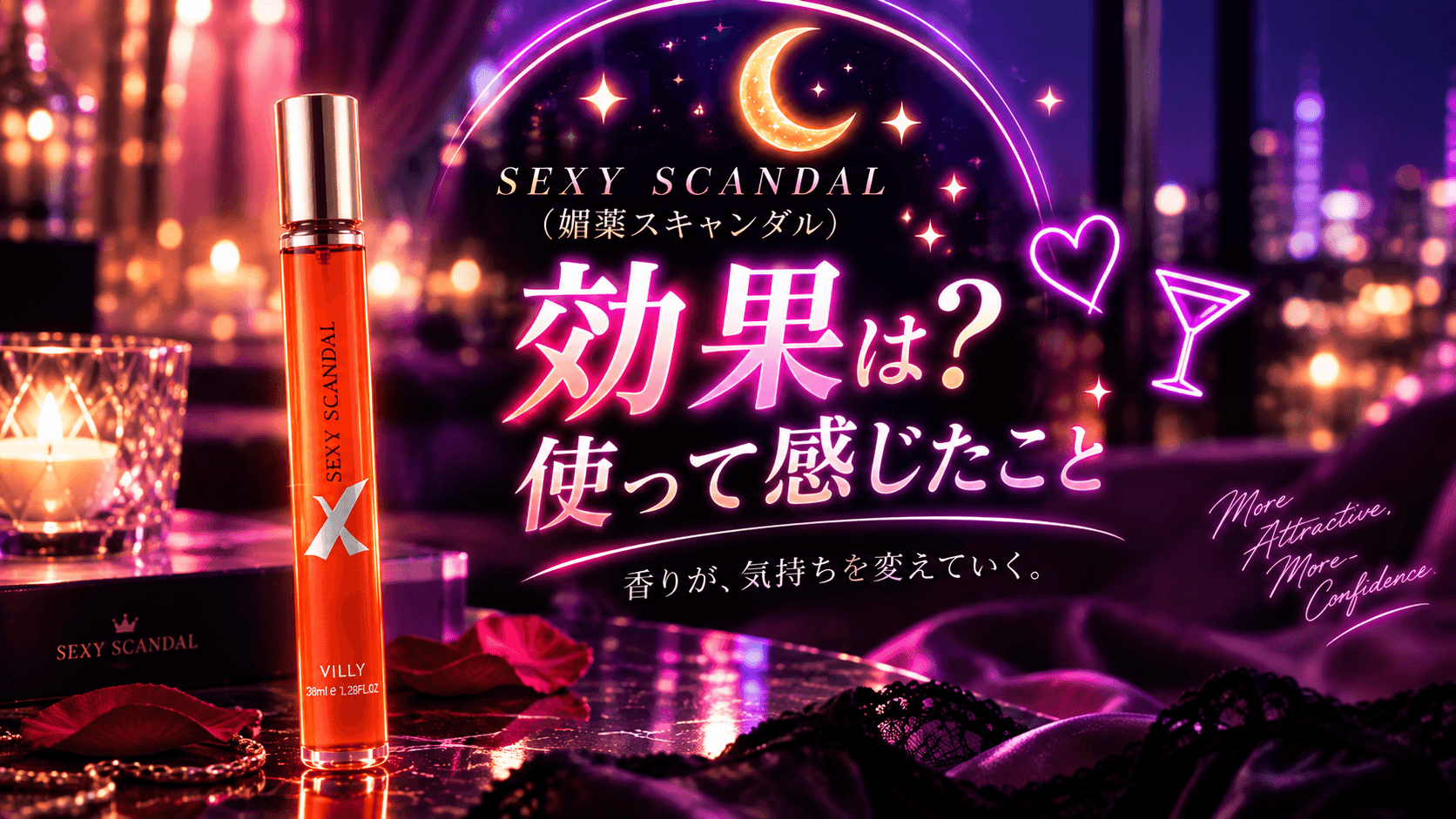 感じた事