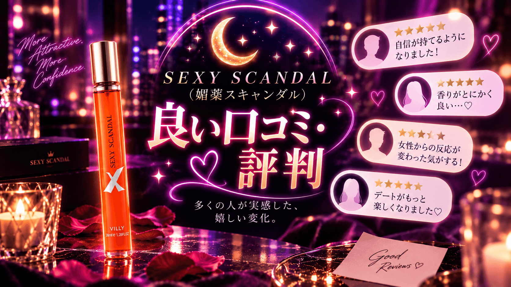 良いクチコミ