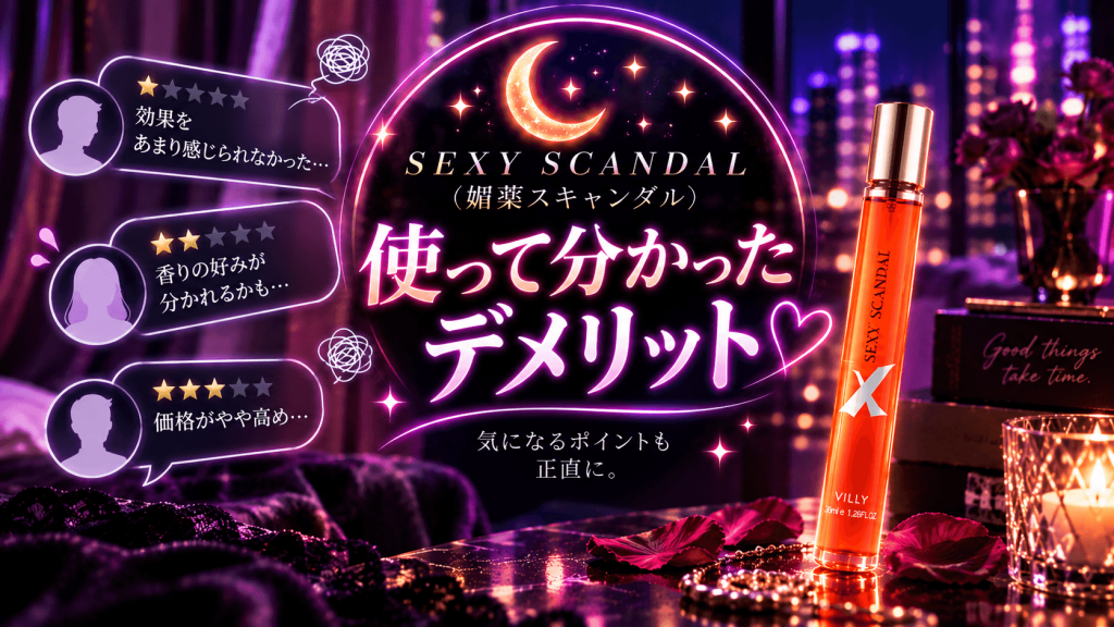 デメリット